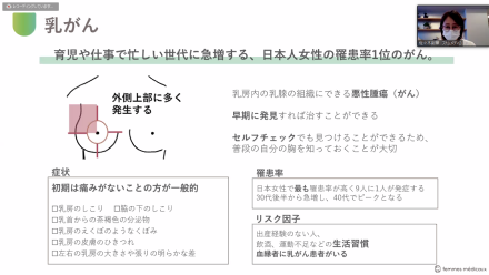 女性が気を付けたい３つの部位～YOU健診～