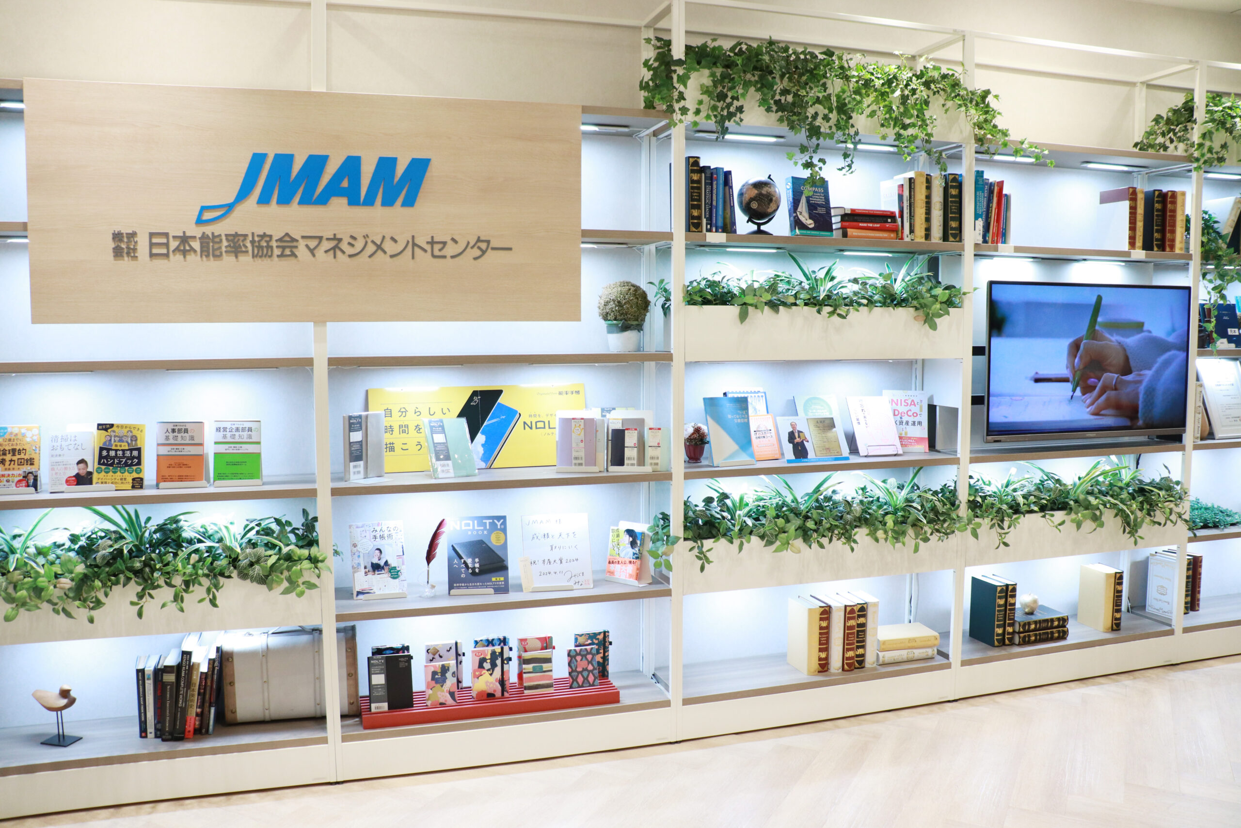 日本能率協会マネジメントセンター　コーポレートメッセージ「Enjoy Your Growth！」を掲げ健康経営優良法人に認定
